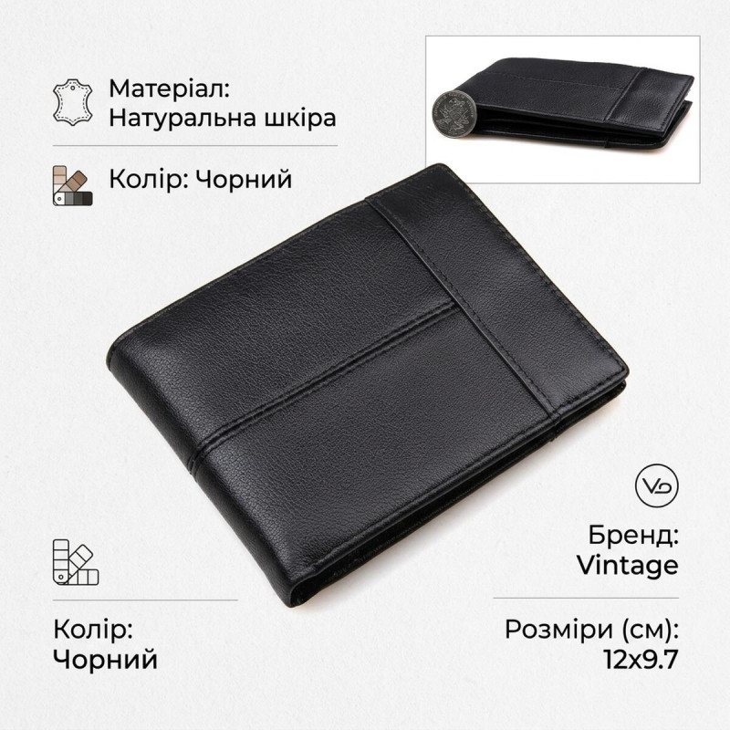 Гаманець чоловічий Vintage Чорний