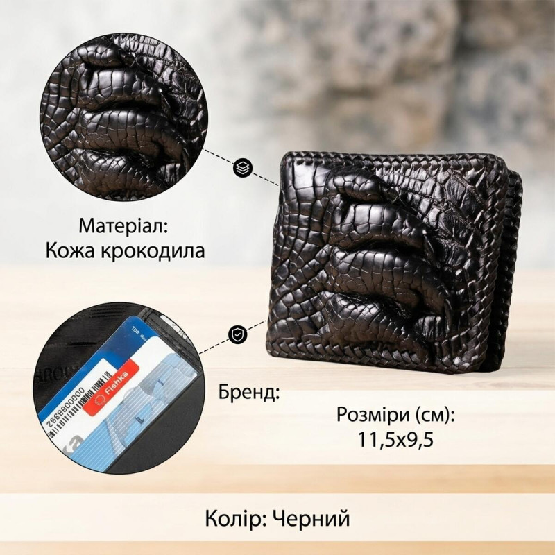 Портмоне CROCODILE LEATHER з натуральної шкіри крокодила Чорне