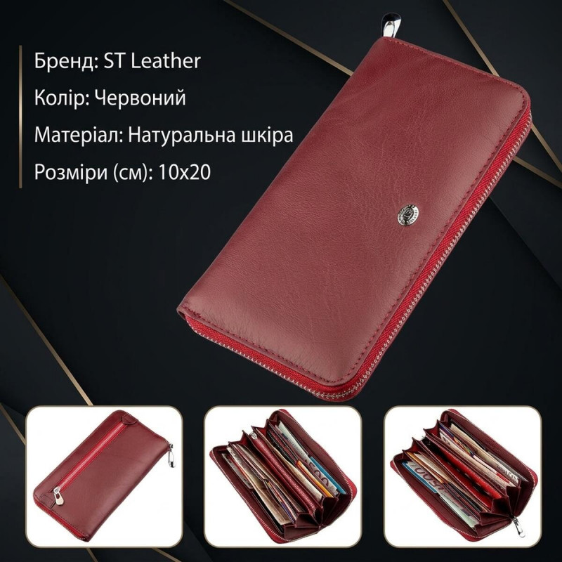 Універсальний жіночий клатч на блискавки ST Leather Червоний