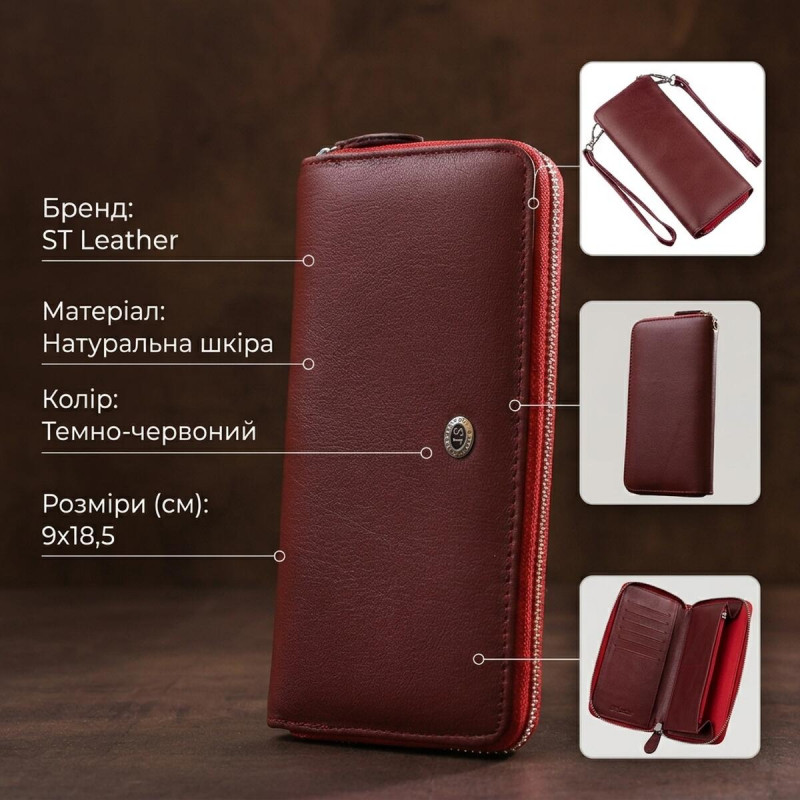 Універсальний клатч-гаманець для жінок ST Leather Темно-червоний