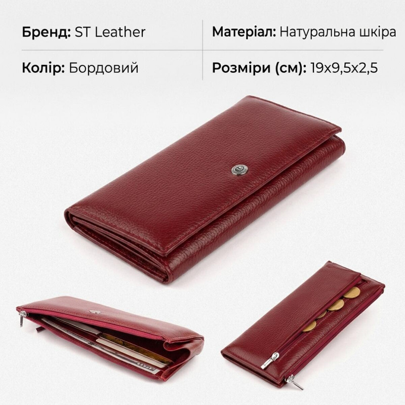 Горизонтальний тонкий гаманець зі шкіри жіночий ST Leather Бордовий