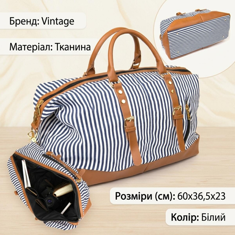 Дорожня сумка текстильна жіноча в смужку Vintage Біла
