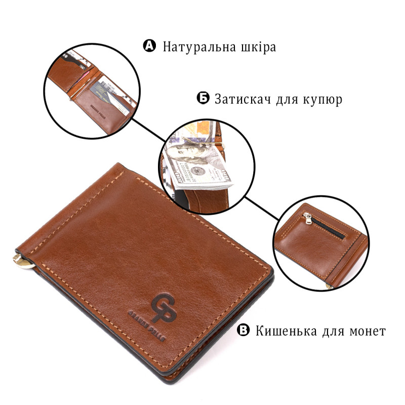 Мужской кожаный зажим для денег GRANDE PELLE Коричневый