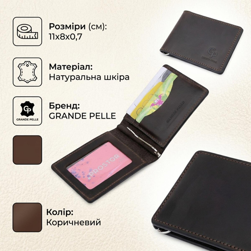 Кожаный мужской зажим для денег GRANDE PELLE Коричневый