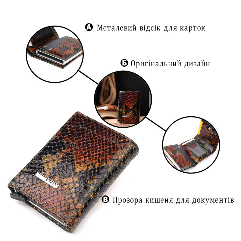 Лакированная визитница из натуральной фактурной кожи под змею KARYA Разноцветный