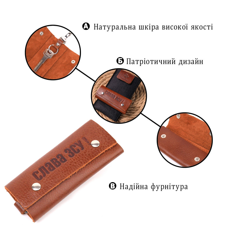 Практичная ключница в глянцевой коже Слава ЗСУ GRANDE PELLE Светло-коричневая