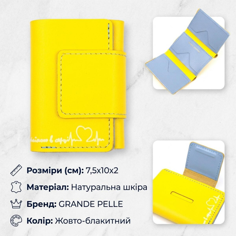 Компактне шкіряне портмоне в три додавання комбі двох кольорів Серце GRANDE PELLE Жовто-блакитне