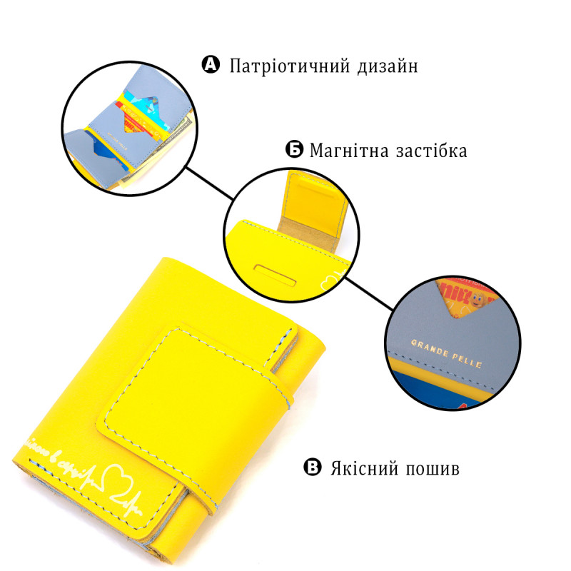 Компактное кожаное портмоне в три сложения комби двух цветов Сердце GRANDE PELLE Желто-голубое