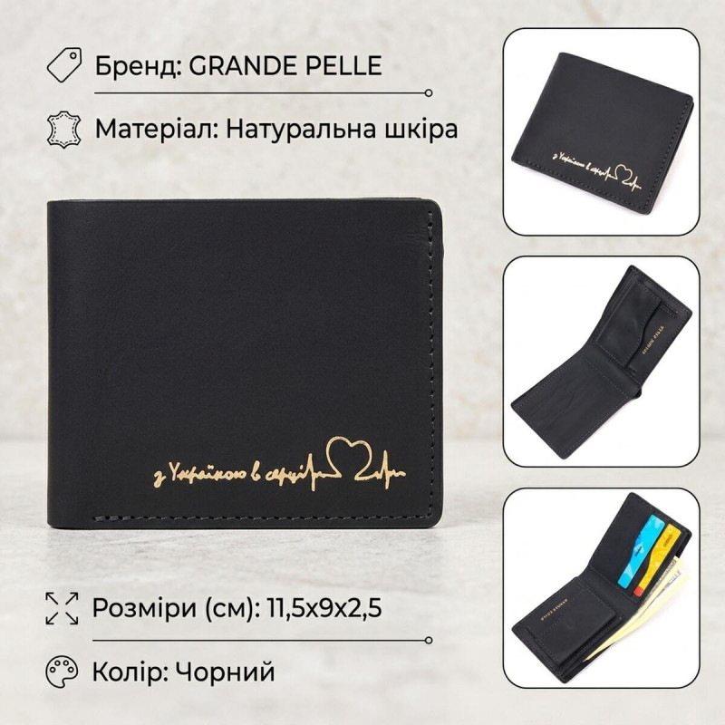 Матове шкіряне портмоне у дві складення Серце GRANDE PELLE Чорний