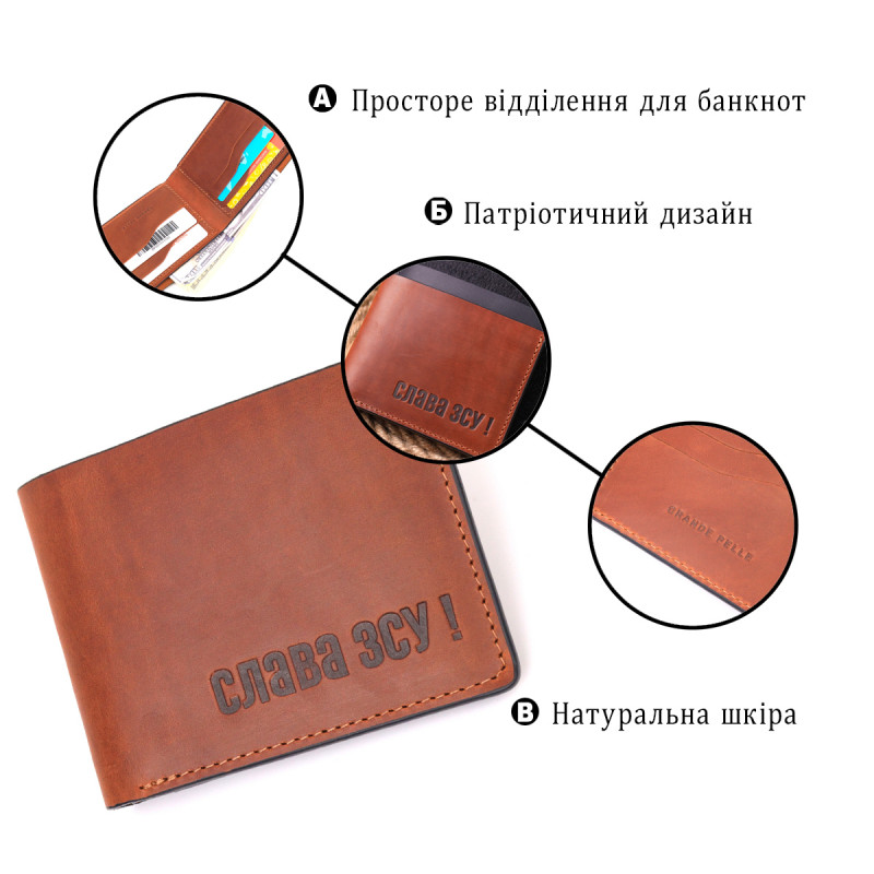 Вместительный мужской кожаный кошелек в два сложения Слава ЗСУ GRANDE PELLE Светло-коричневый