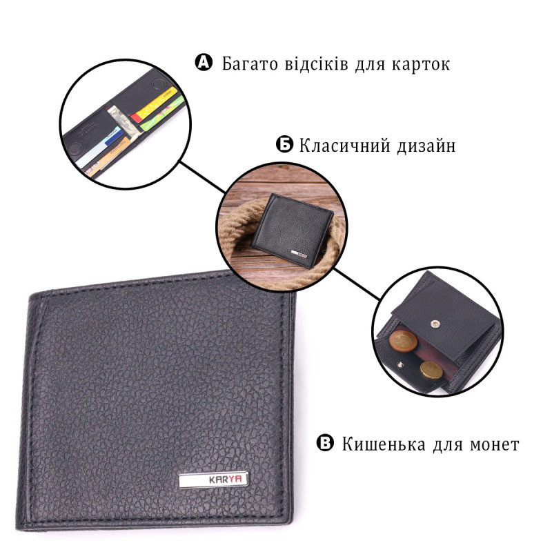 Классический мужской зажим с монетницей из натуральной кожи KARYA Черный
