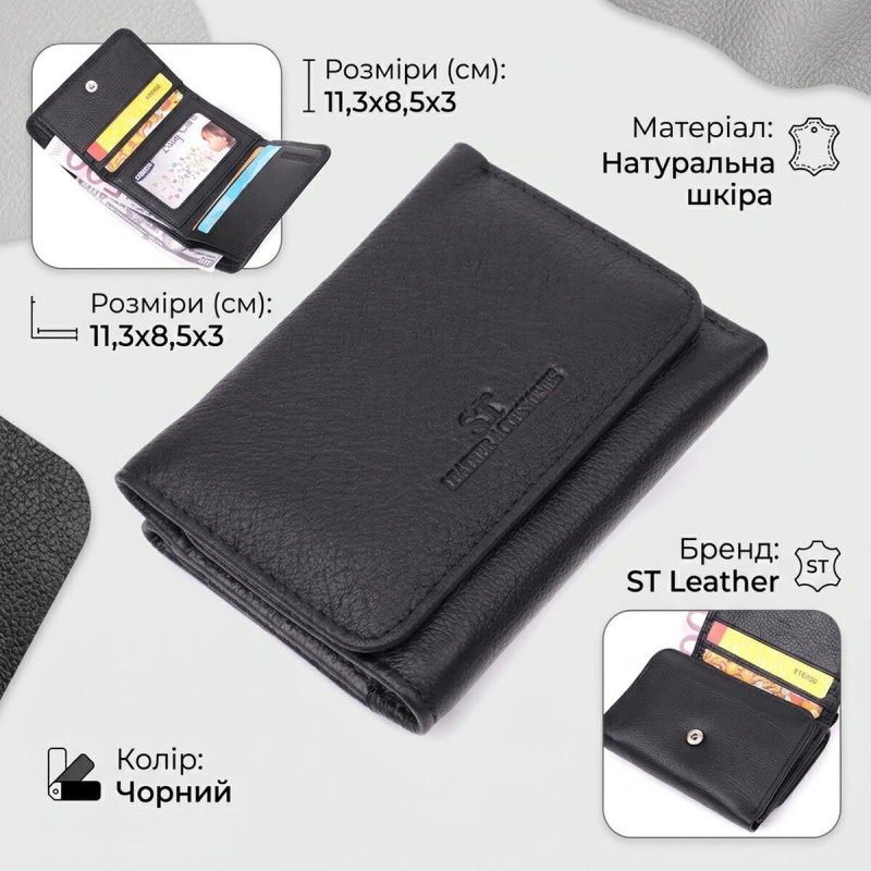 Кожаный лаконичный кошелек для женщин ST Leather Черный