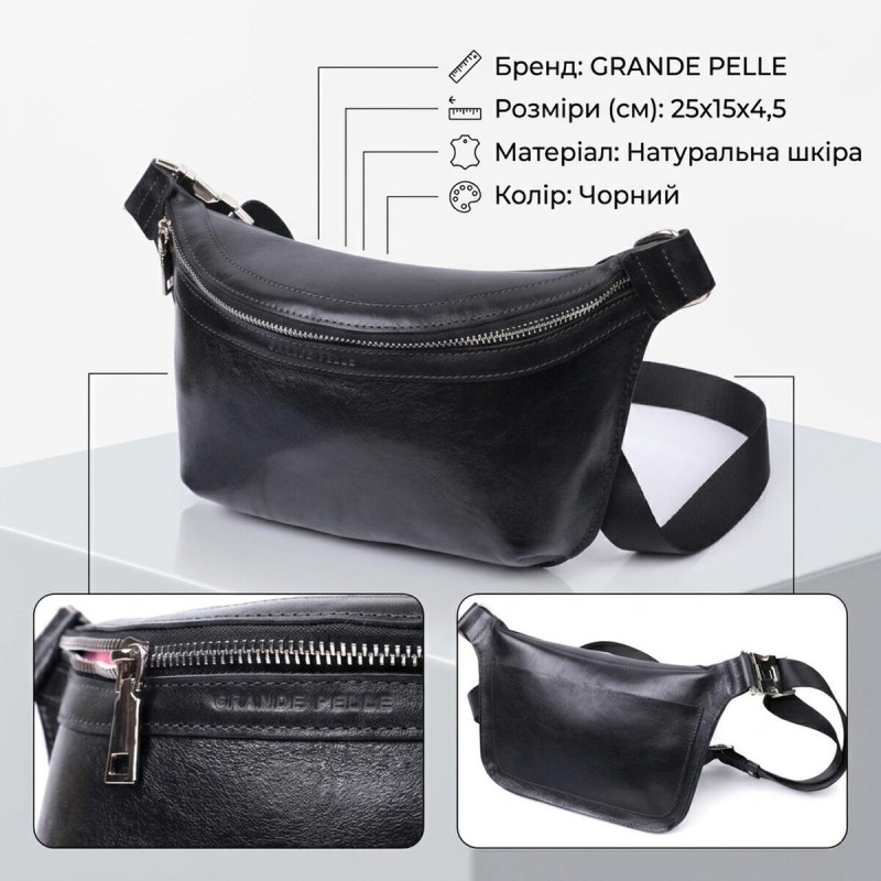 Кожаная бананка унисекс GRANDE PELLE Черный