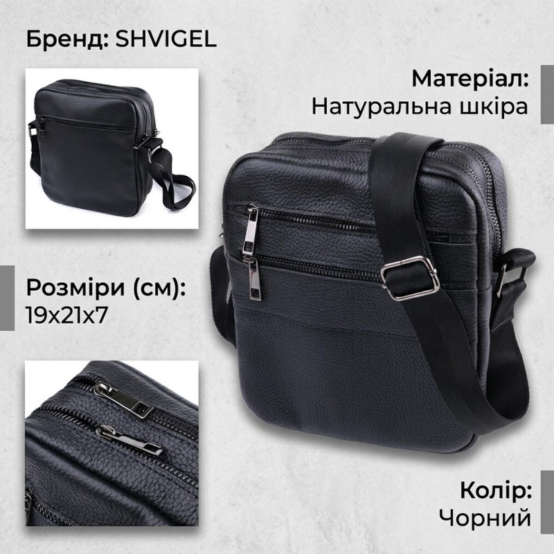 Мужская сумка мессенджер из зернистой натуральной кожи Shvigel Черная