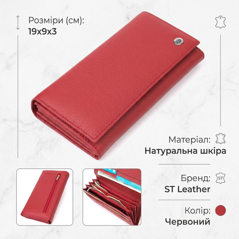 Жіночий місткий гаманець з натуральної шкіри ST Leather Червоний