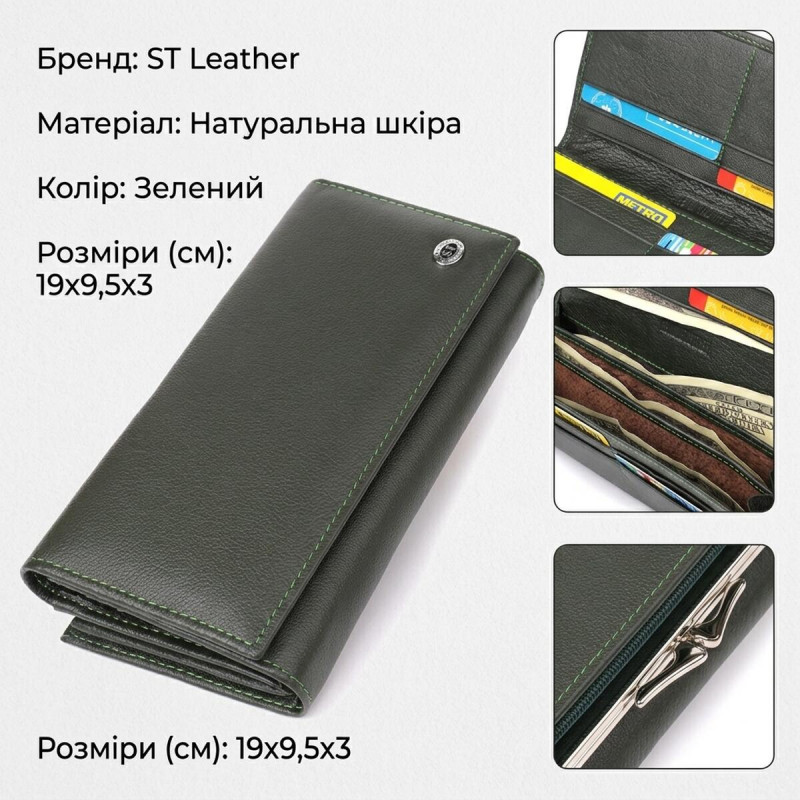 Місткий жіночий гаманець на магнітах із натуральної шкіри ST Leather Зелений