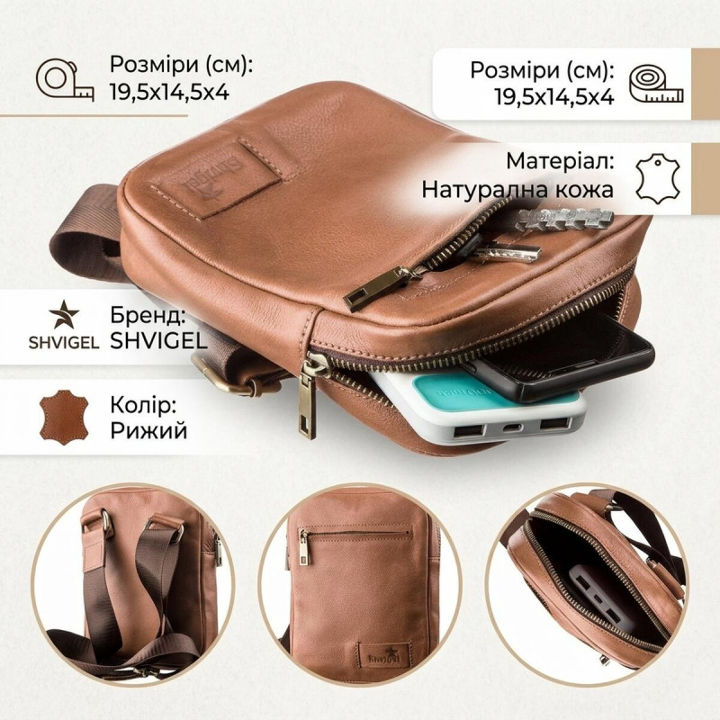 Мужская кожаная сумка SHVIGEL Рыжая