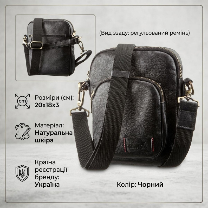 Чоловіча шкіряна сумка через плече та в руку для документів і міста SHVIGEL Чорна