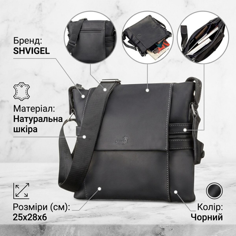 Сумка чоловіча SHVIGEL шкіряна Чорна
