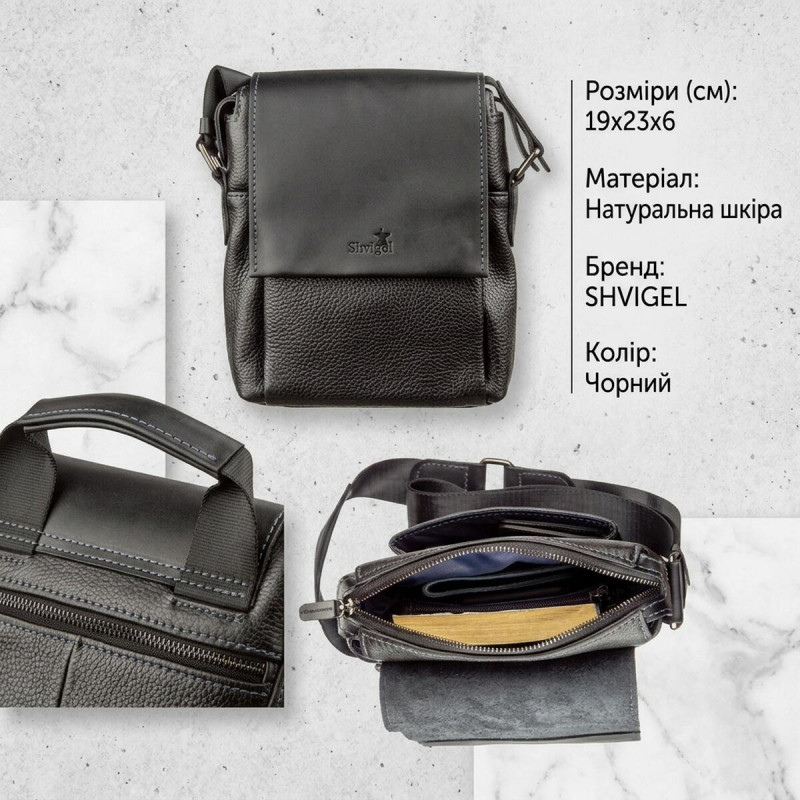 Сумка чоловіча комбо SHVIGEL шкіряна Чорна