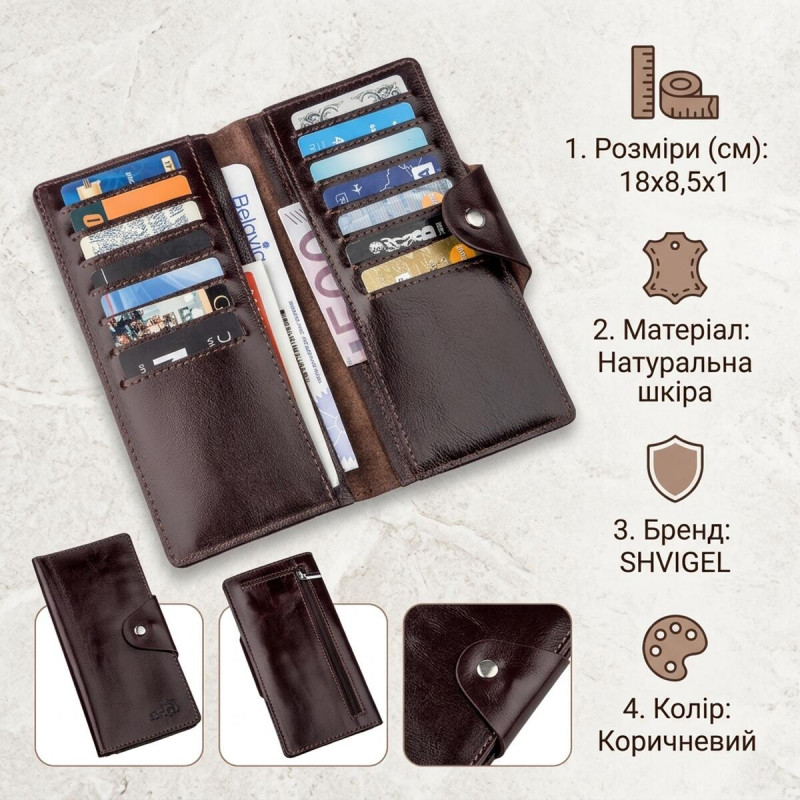 Гаманець чоловічий вертикальний на кнопках SHVIGEL Коричневий