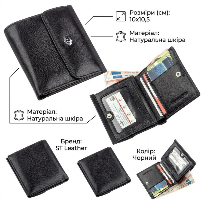 Жіночий гаманець з монетницьою ST Leather Чорний