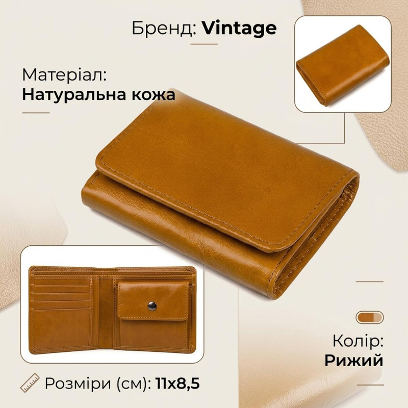 Гаманець Vintage шкіряний Рудий
