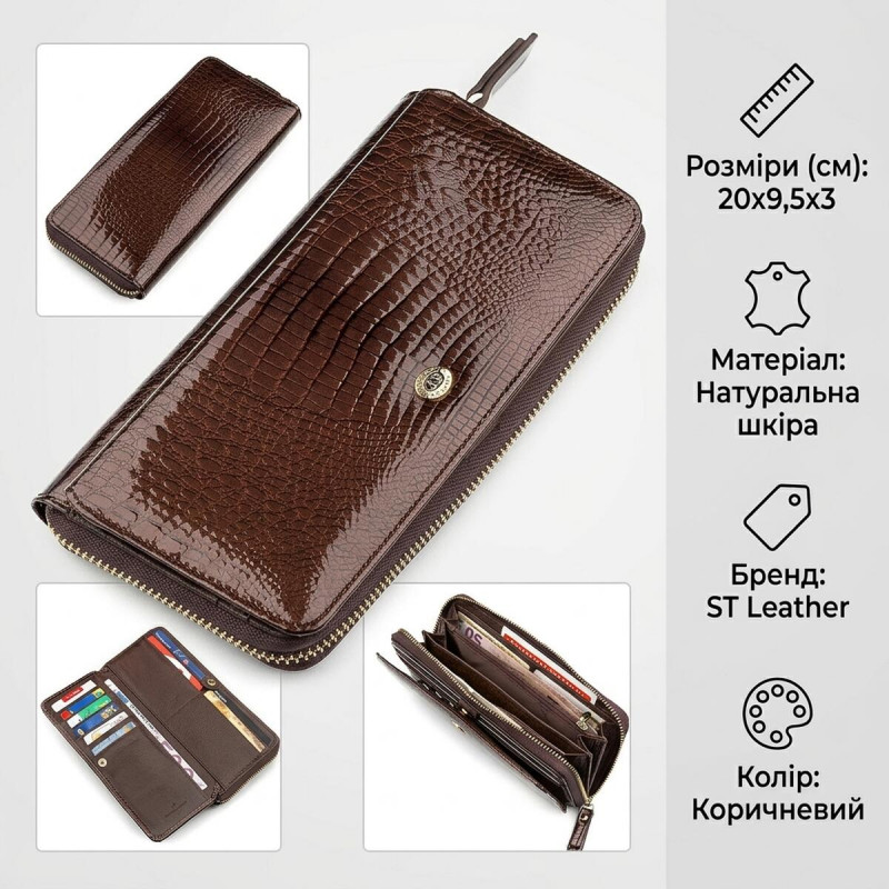 Гаманець жіночий ST Leather (SA) багатофункціональний Коричневий