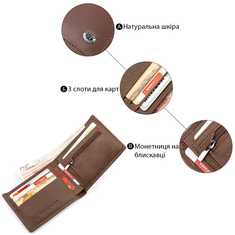 Мужской кошелек ST Leather (ST-) НОВИНКА Коричневый