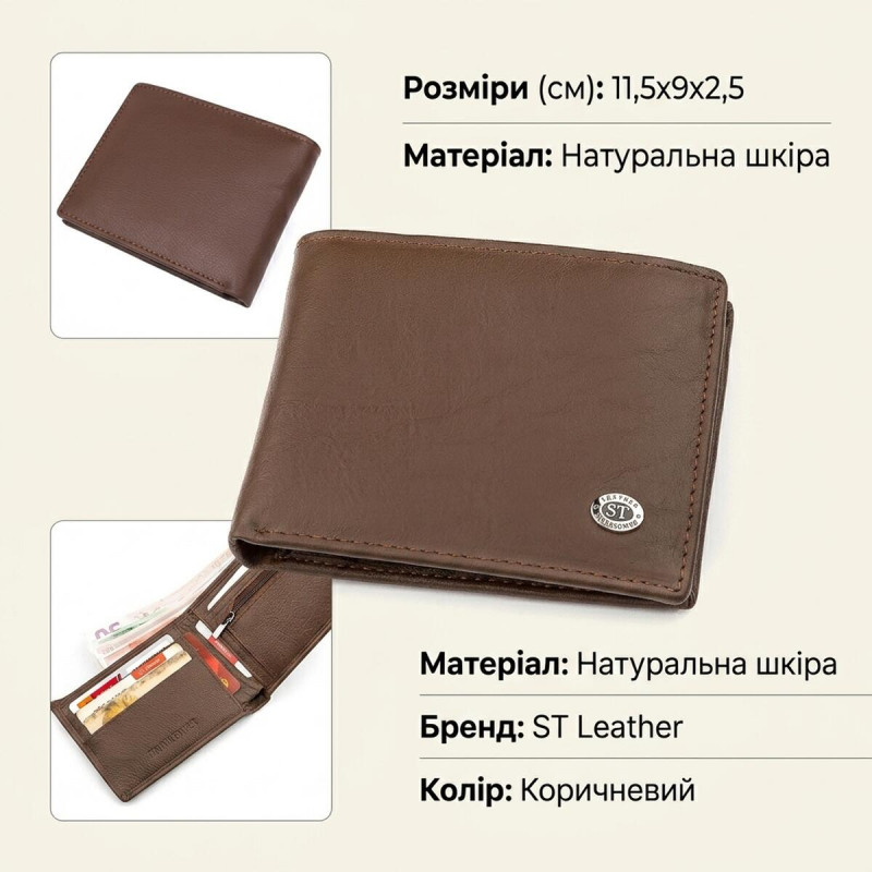 Мужской кошелек ST Leather (ST-) НОВИНКА Коричневый