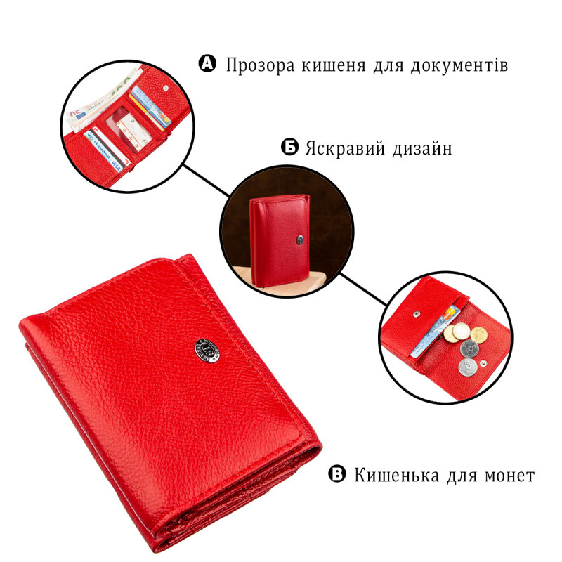 Яркий компактный женский бумажник ST Leather Красный