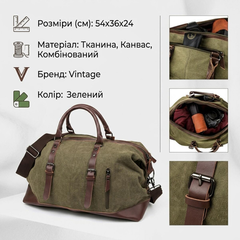 Дорожня сумка текстильна велика Vintage Зелена