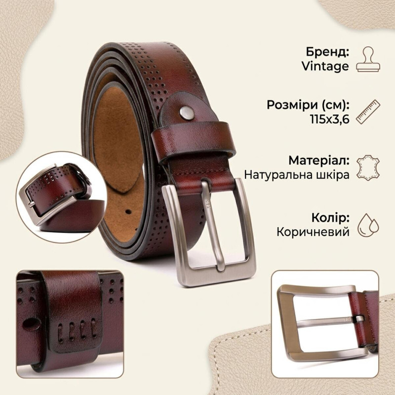 Ремінь з дірками чоловічий Vintage Коричневий