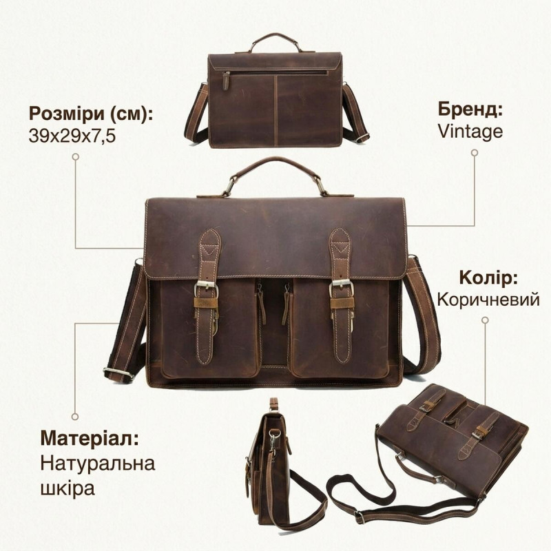 Портфель чоловічий зі шкіри Vintage Коричневий