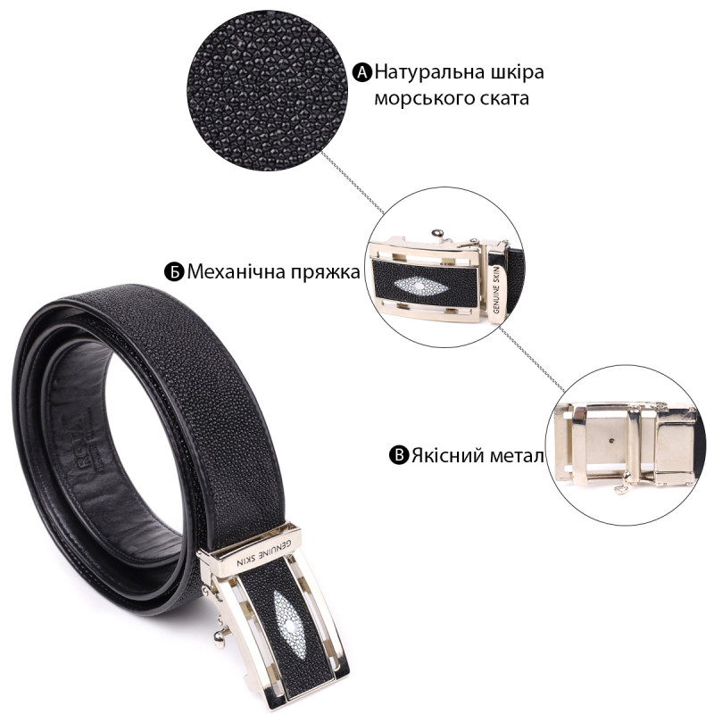 Ремень-автомат STINGRAY LEATHER из натуральной кожи морского ската Черный