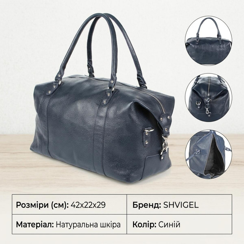 Сумка дорожня SHVIGEL Синя
