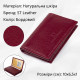 Візитниця-книжка ST Leather Бордова