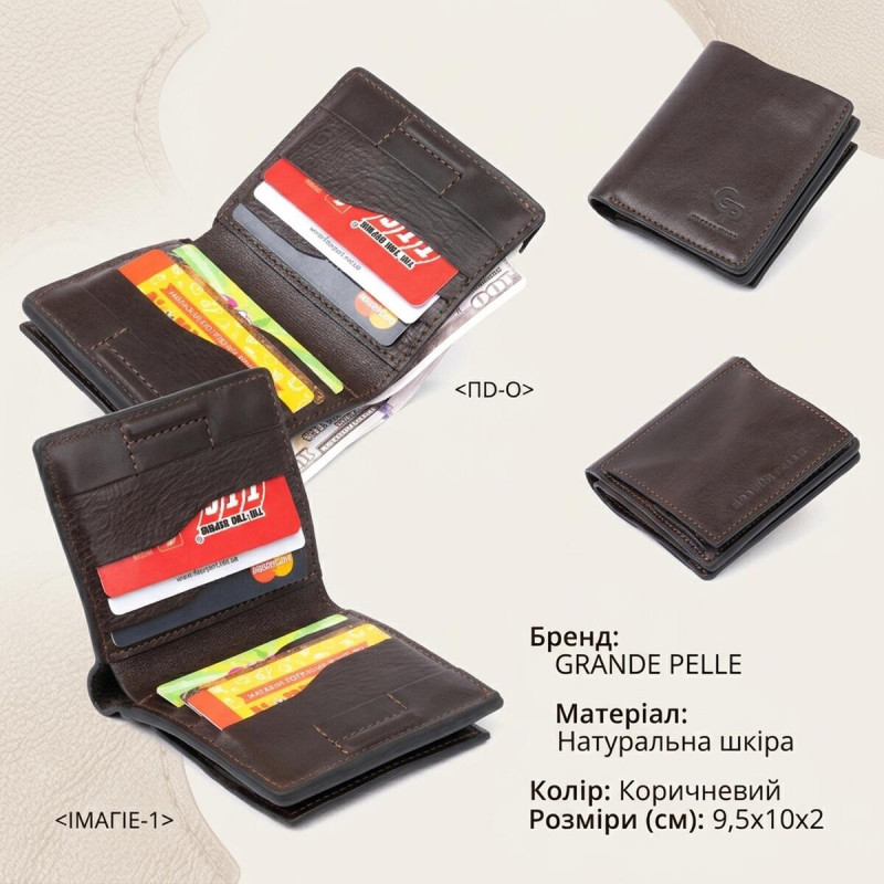 Вертикальне глянсове портмоне з накладною монетницьою GRANDE PELLE Шоколадне