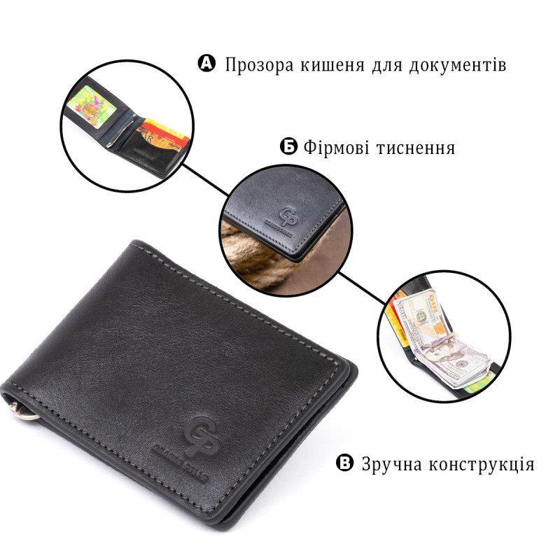 Стильне портмоне з затискачем для грошей без застібки GRANDE PELLE Чорне