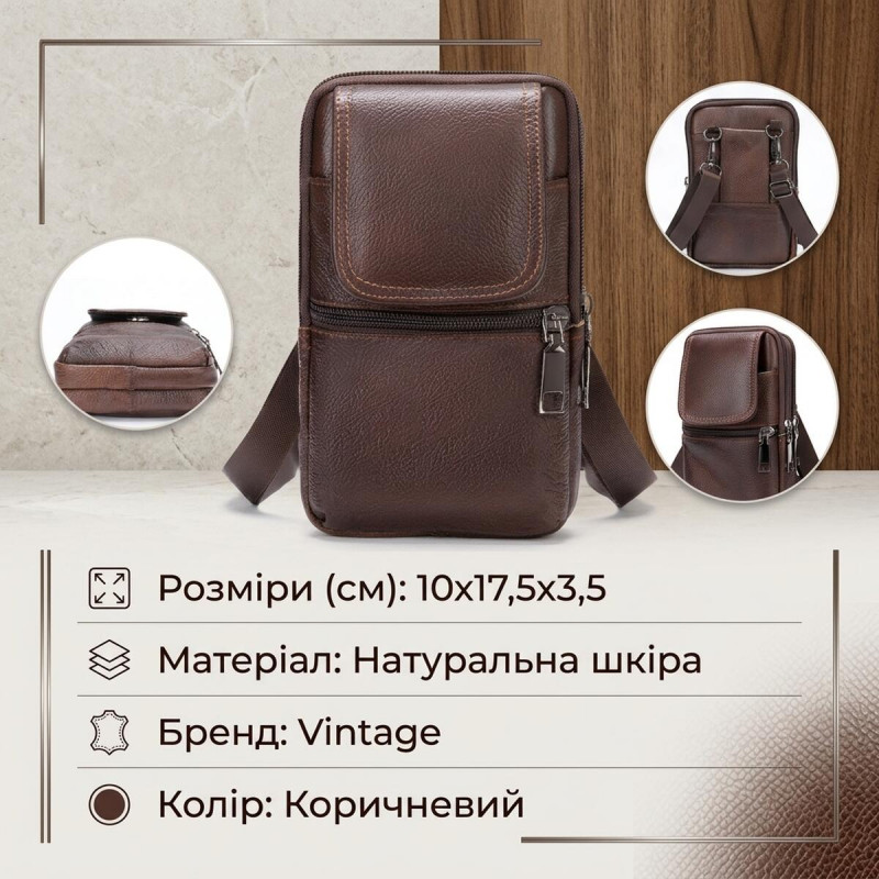 Сумка-барсетка на ремінь брюк шкіряна Vintage Коричнева