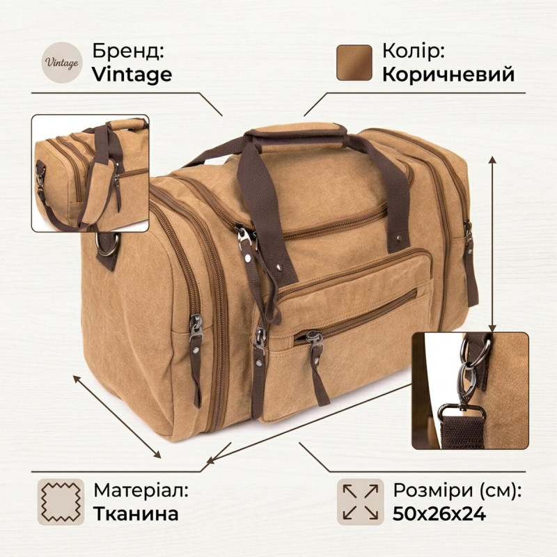 Дорожня сумка текстильна Vintage Коричнева