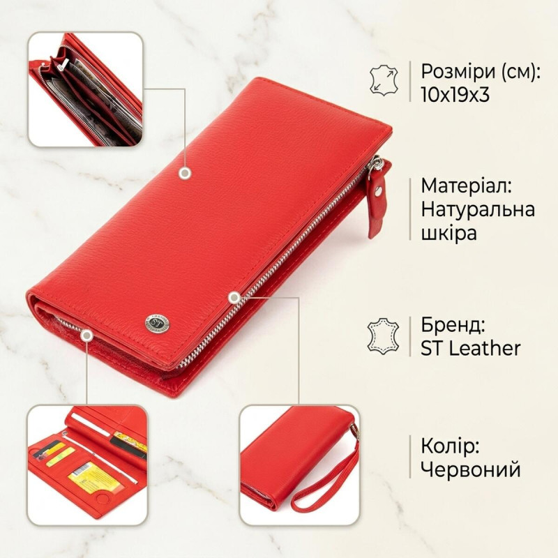 Універсальний жіночий гаманець-клатч ST Leather Червоний