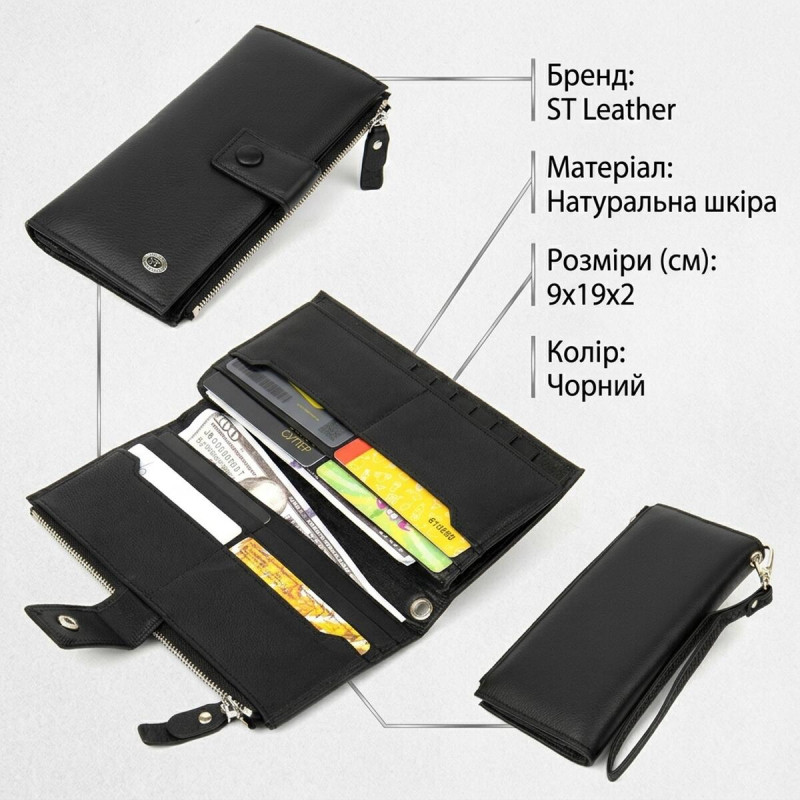 Класичний гаманець-клатч ST Leather Чорний
