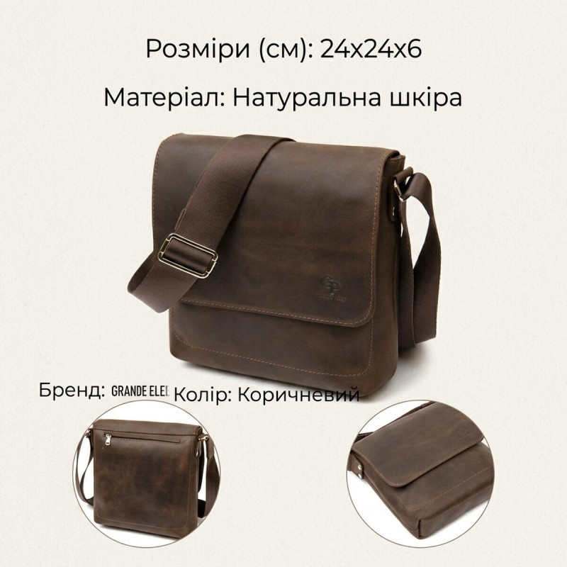 Мужская сумка-мессенджер GRANDE PELLE Коричневый