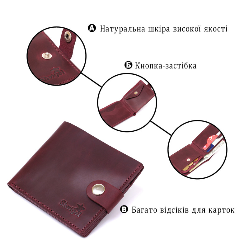 Кожаное винтажное портмоне Shvigel Бордовый
