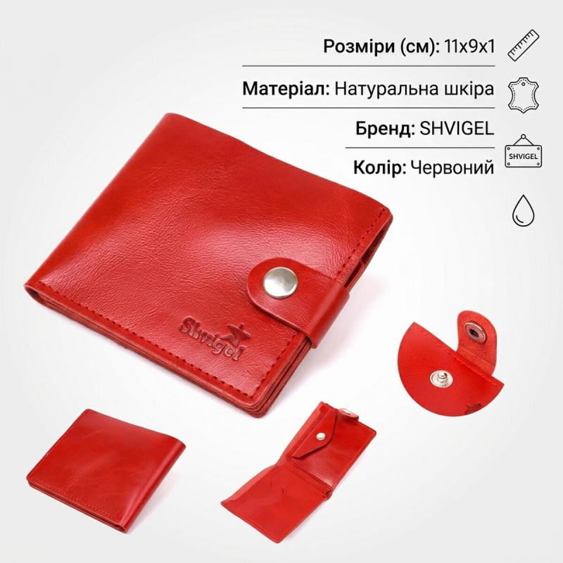 Жіноче невелике шкіряне портмоне Shvigel Червоний