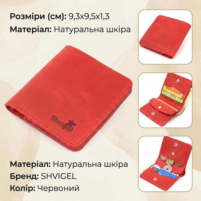 Жіноче вінтажне шкіряне портмоне Shvigel Червоний