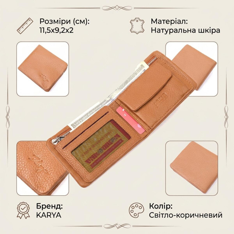 Стильне чоловіче портмоне із зернистої шкіри KARYA Світло-коричневий