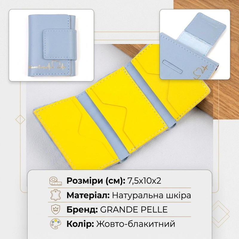 Женское кожаное портмоне в три сложения комби двух цветов Сердце GRANDE PELLE Желто-голубое