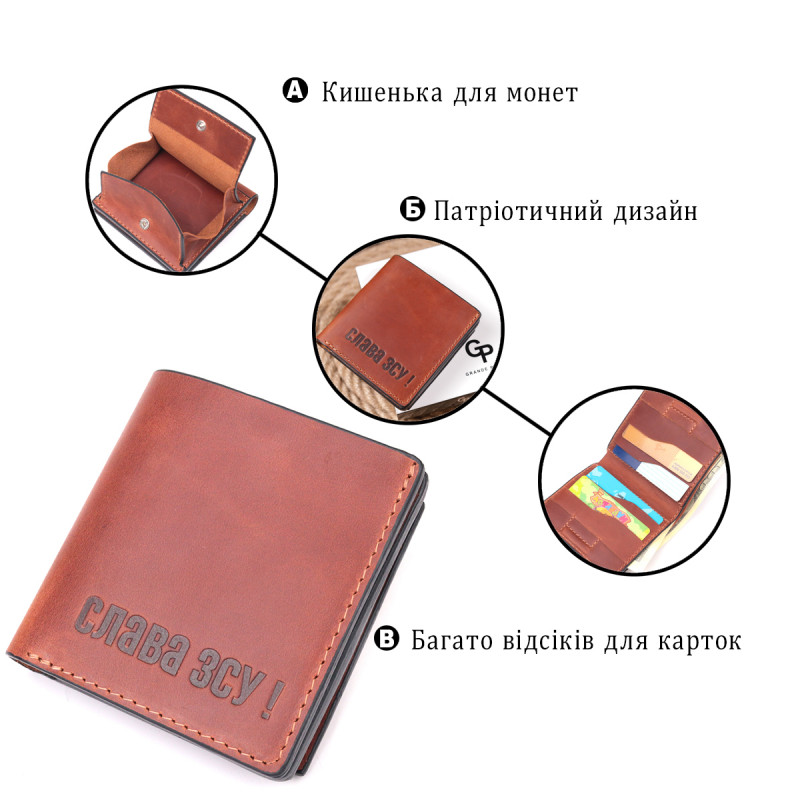 Чоловічий гаманець із вінтажної шкіри із монетницею Слава ЗСУ GRANDE PELLE Світло-коричневий